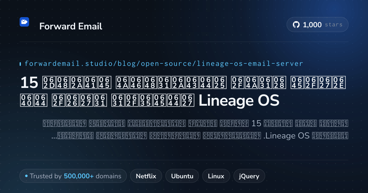 15 خادم بريد إلكتروني مفتوح المصدر رائد لـ Lineage OS 2026