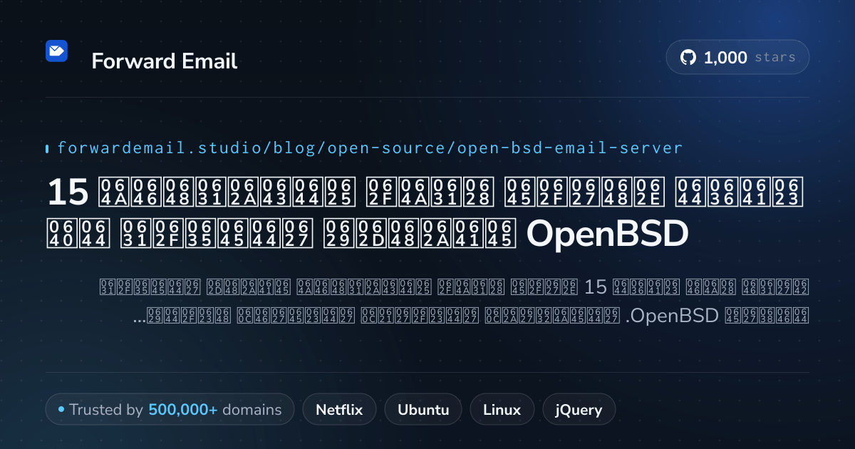 15 أفضل خوادم بريد إلكتروني مفتوحة المصدر لـ OpenBSD 2026