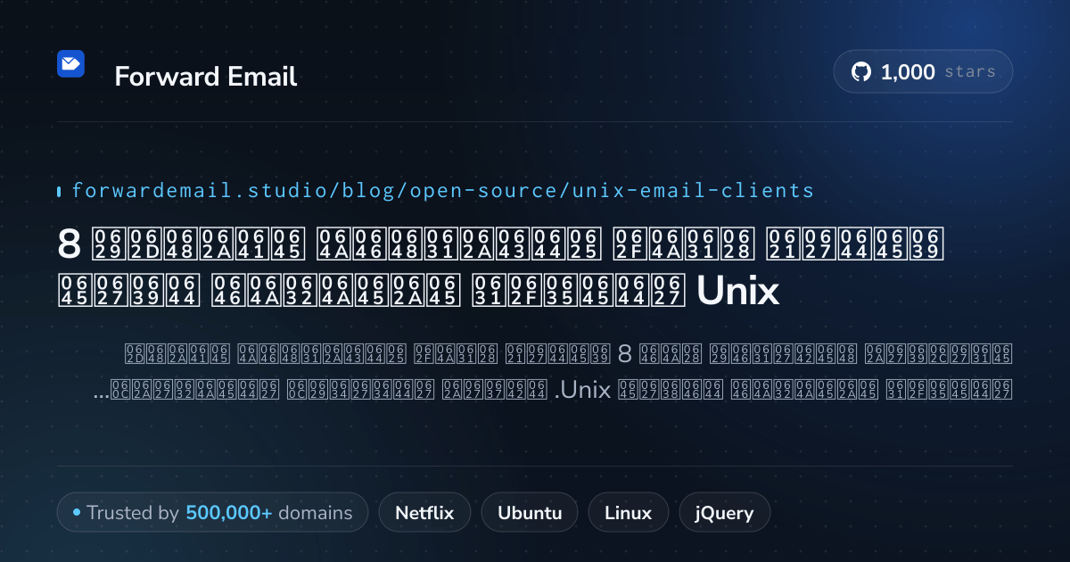8 عملاء بريد إلكتروني مفتوحة المصدر متميزين لعام Unix 2026