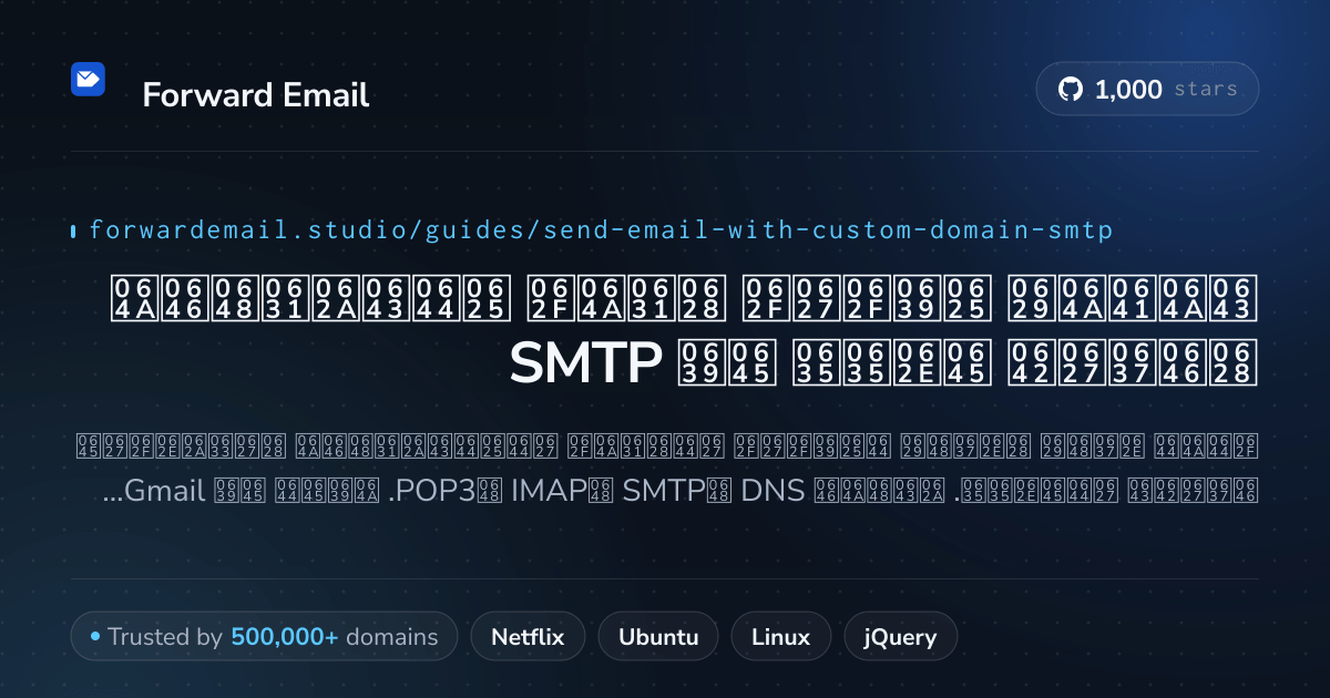 كيفية إعداد البريد الإلكتروني باستخدام Send Email with Custom Domain