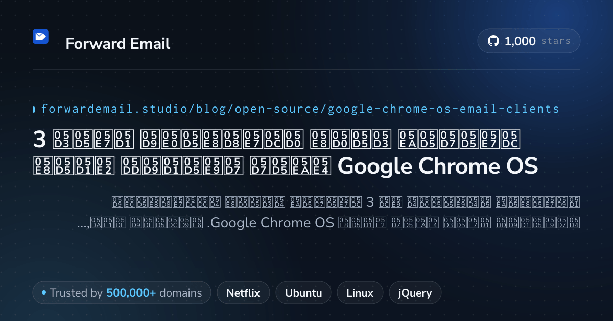 3 לקוחות דואר אלקטרוני בקוד פתוח חשובים עבור Google Chrome OS 2026
