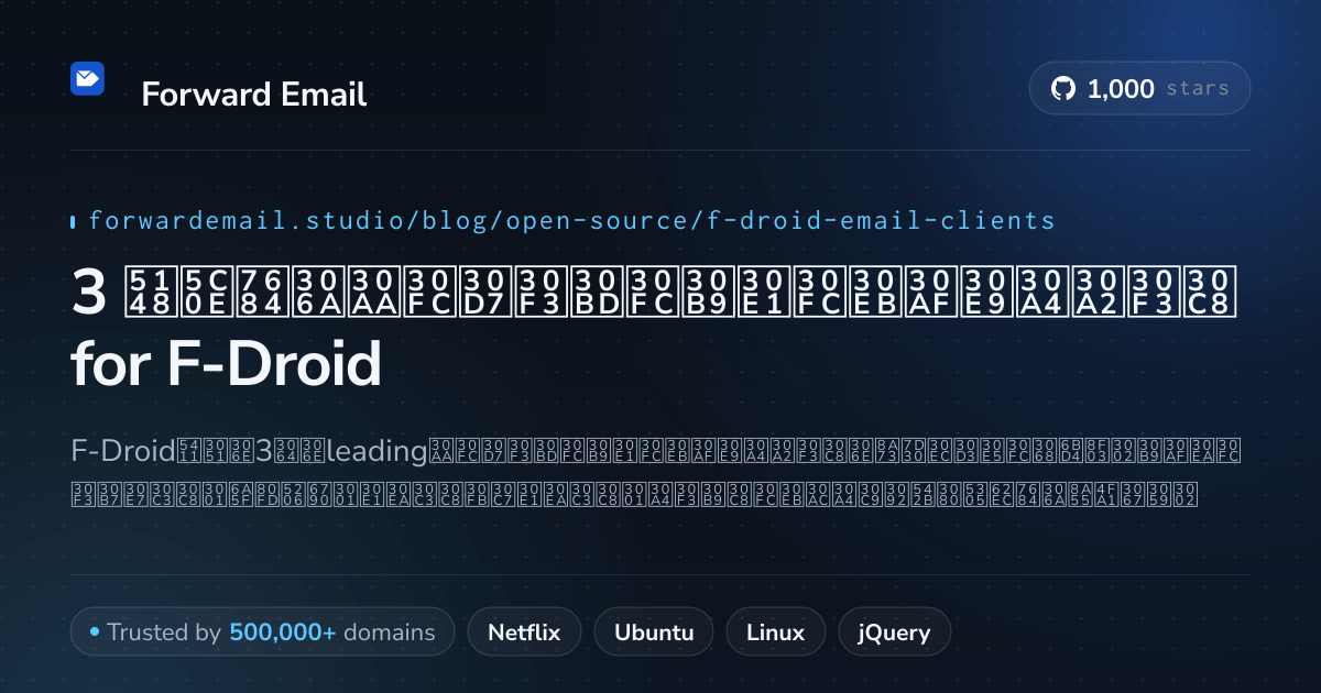 3 先導的なオープンソースメールクライアント for F-Droid 2026