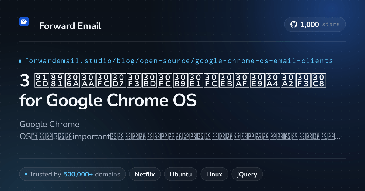 3 重要なオープンソースメールクライアント for Google Chrome OS 2026