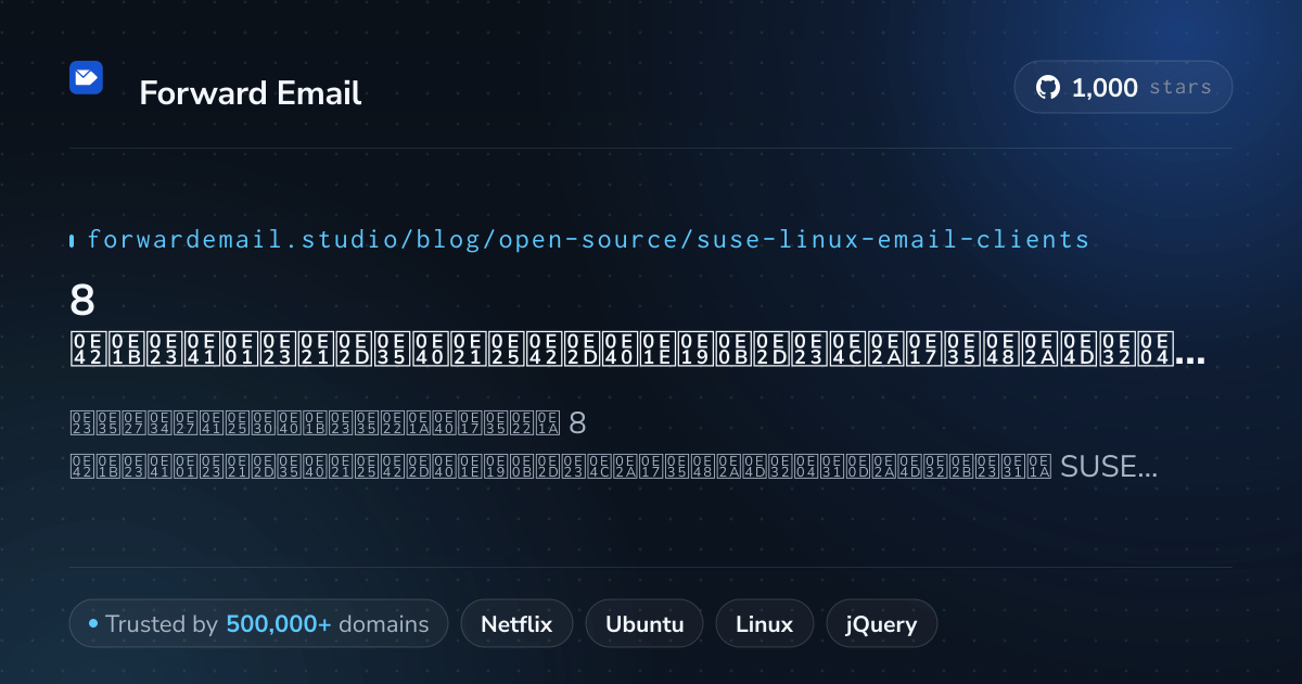 8 โปรแกรมอีเมลโอเพนซอร์สที่สำคัญสำหรับ SUSE Linux 2026