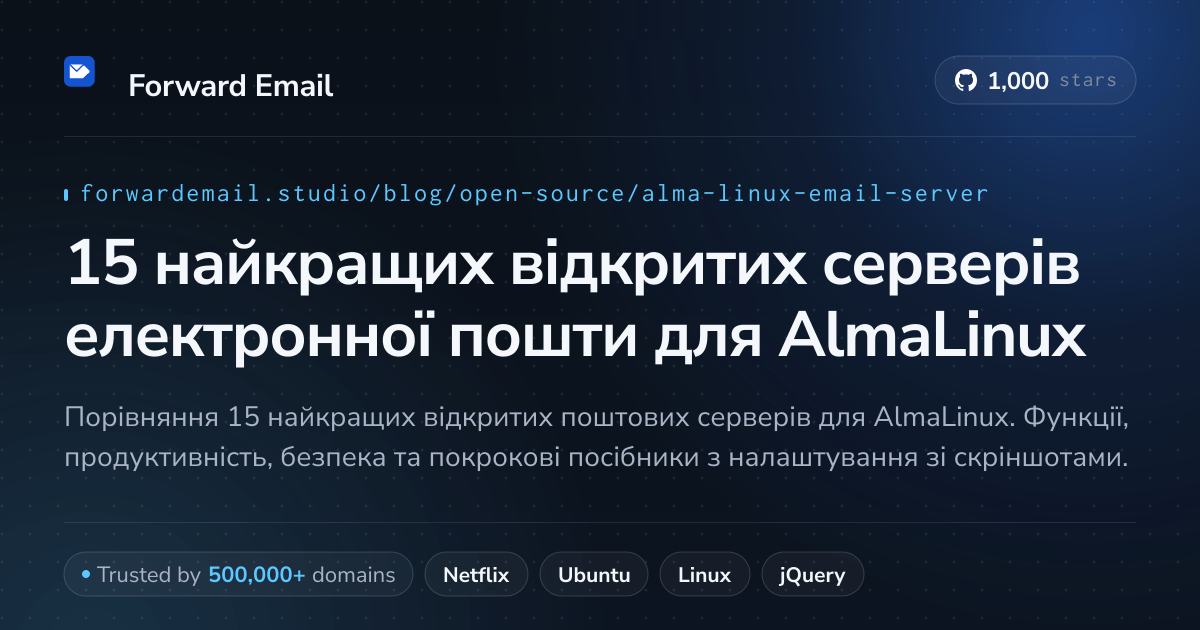 15 найкращих відкритих серверів електронної пошти для AlmaLinux 2026