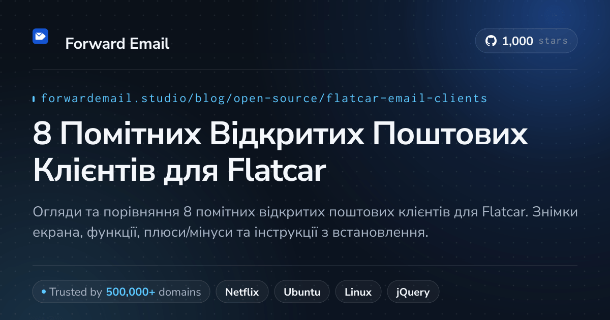 8 Помітних Відкритих Поштових Клієнтів для Flatcar 2026
