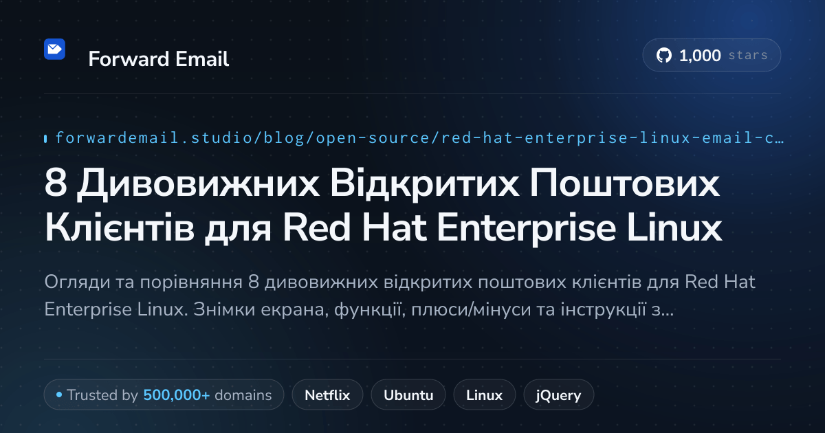 8 Дивовижних Відкритих Поштових Клієнтів для Red Hat Enterprise Linux 2026