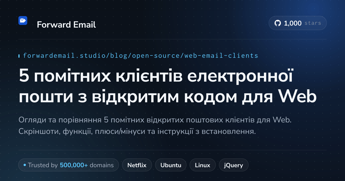 5 помітних клієнтів електронної пошти з відкритим кодом для Web 2026