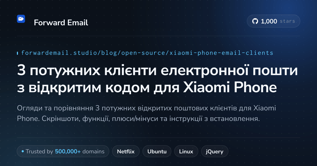 3 потужних клієнти електронної пошти з відкритим кодом для Xiaomi Phone 2026